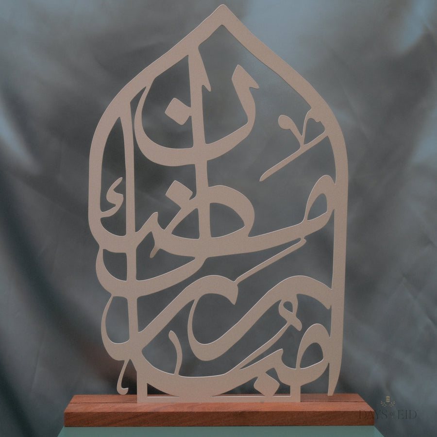 Ramadan Mubarak Arch Calligraphy Sign