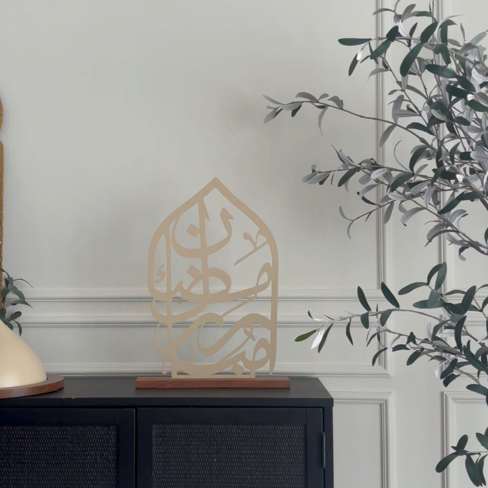 Ramadan Mubarak Arch Calligraphy Sign